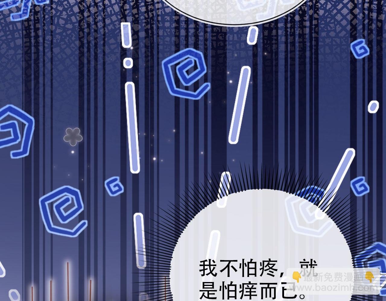 第143话 夜晚的承诺