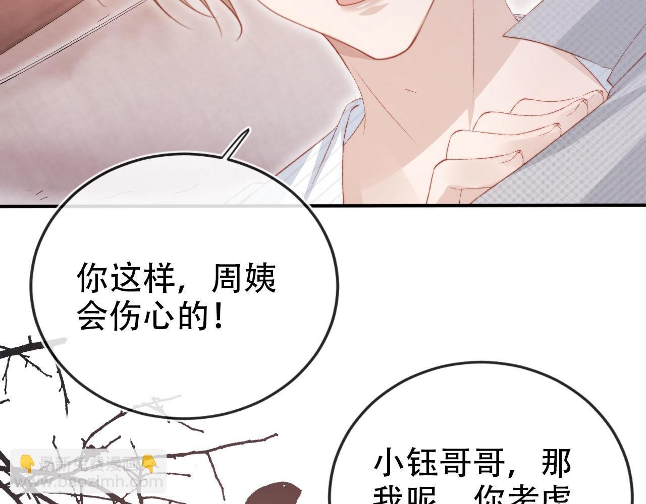 第143话 夜晚的承诺
