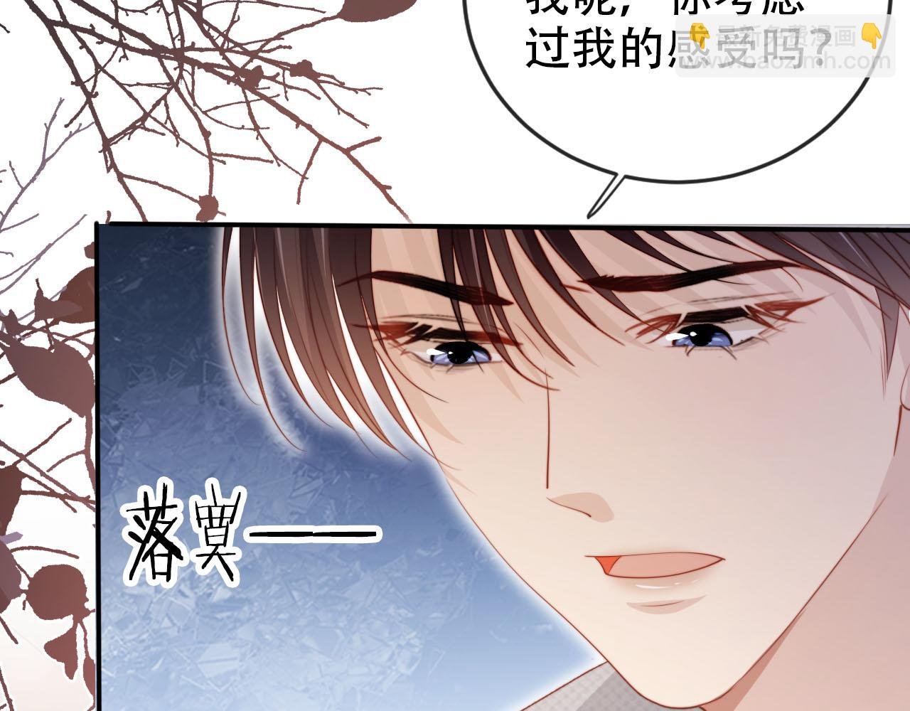 第143话 夜晚的承诺