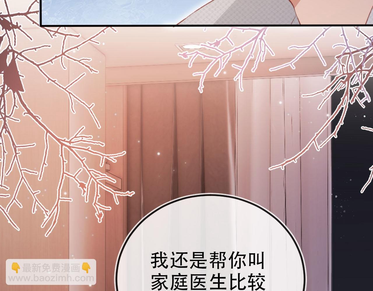 第143话 夜晚的承诺