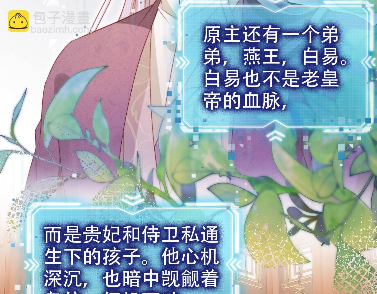 第146话 情蛊