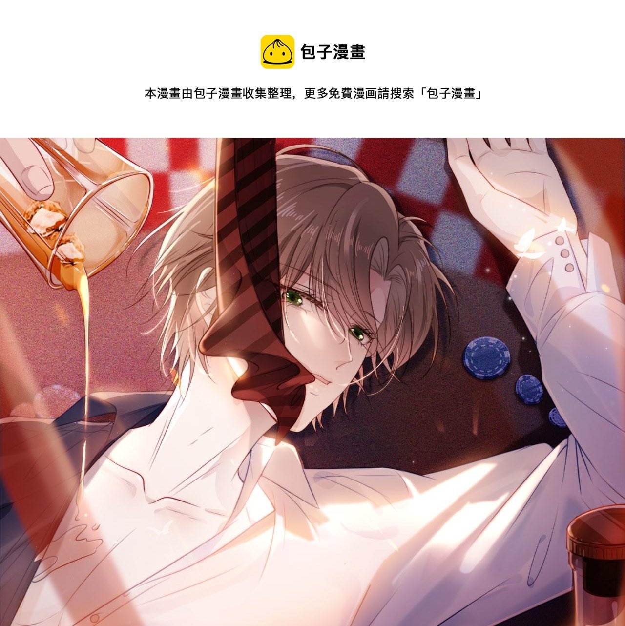 第33话 背叛