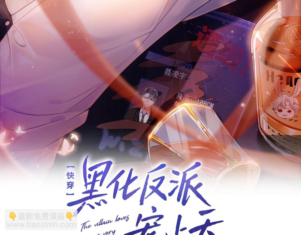 第33话 背叛