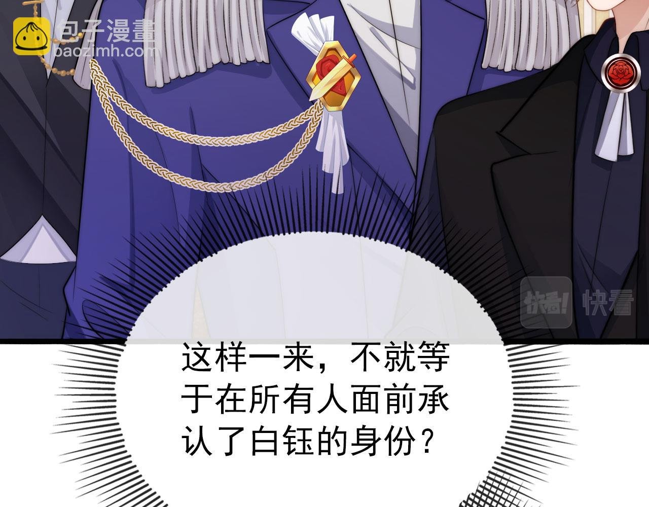 第33话 背叛