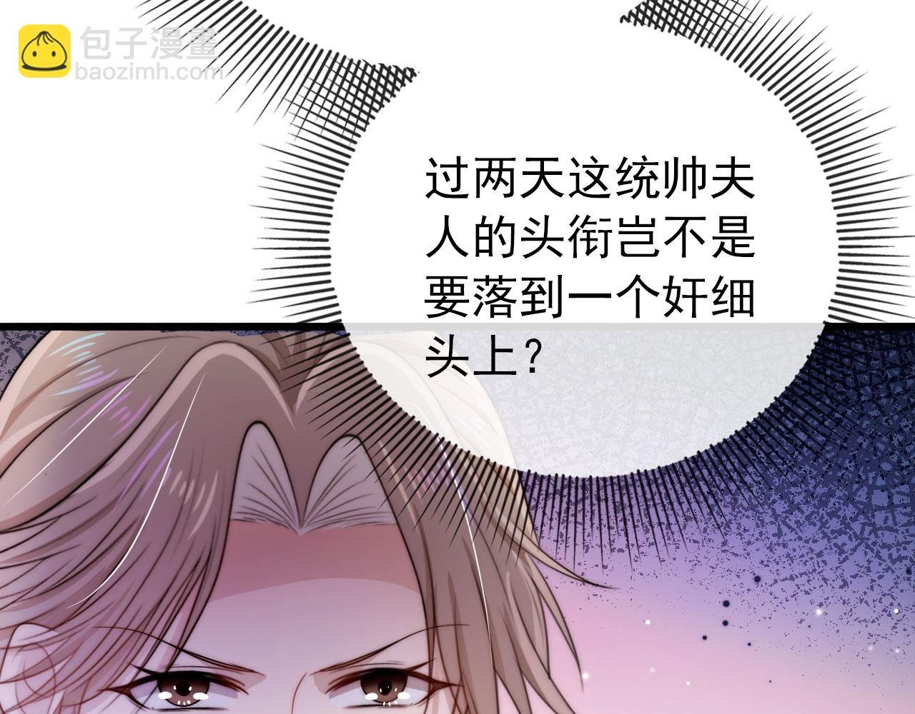 第33话 背叛