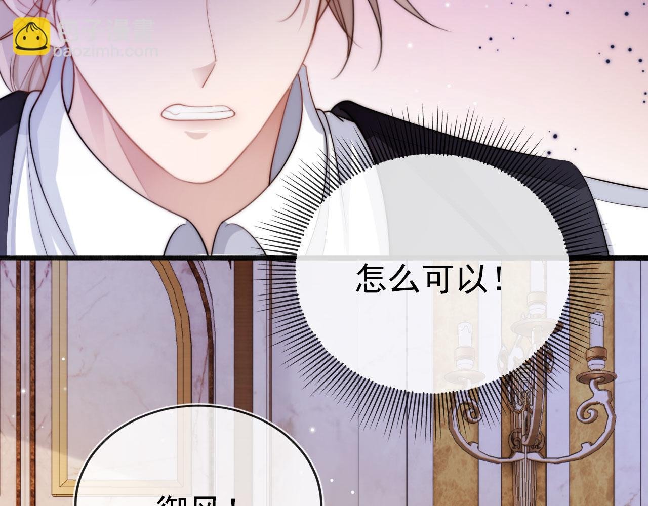 第33话 背叛