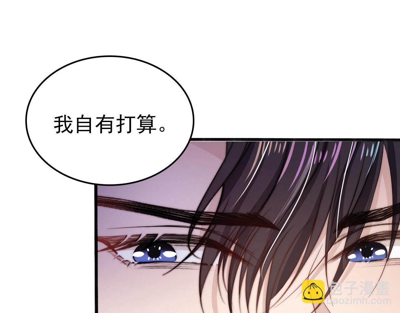 第33话 背叛