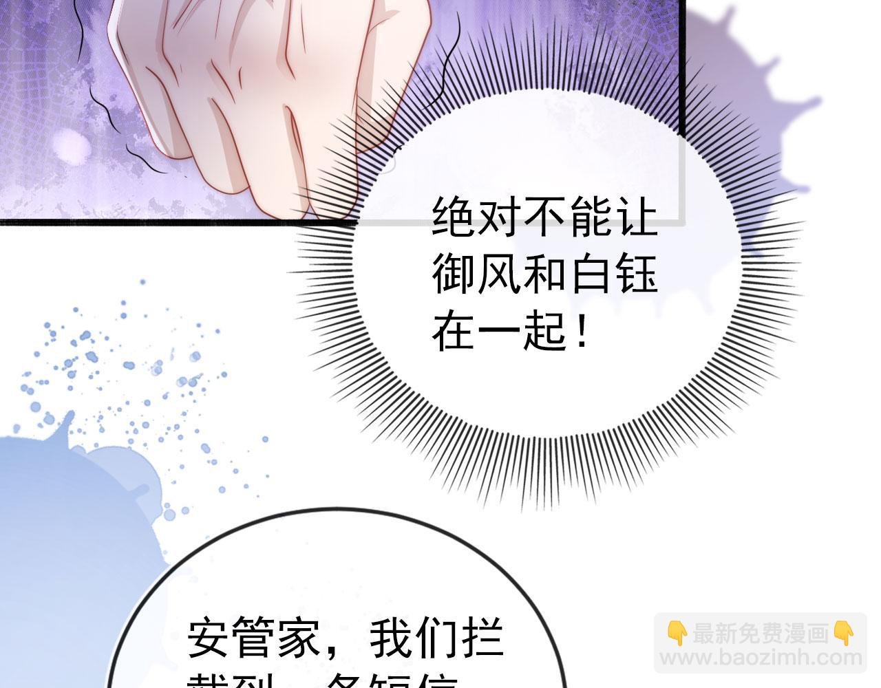 第33话 背叛
