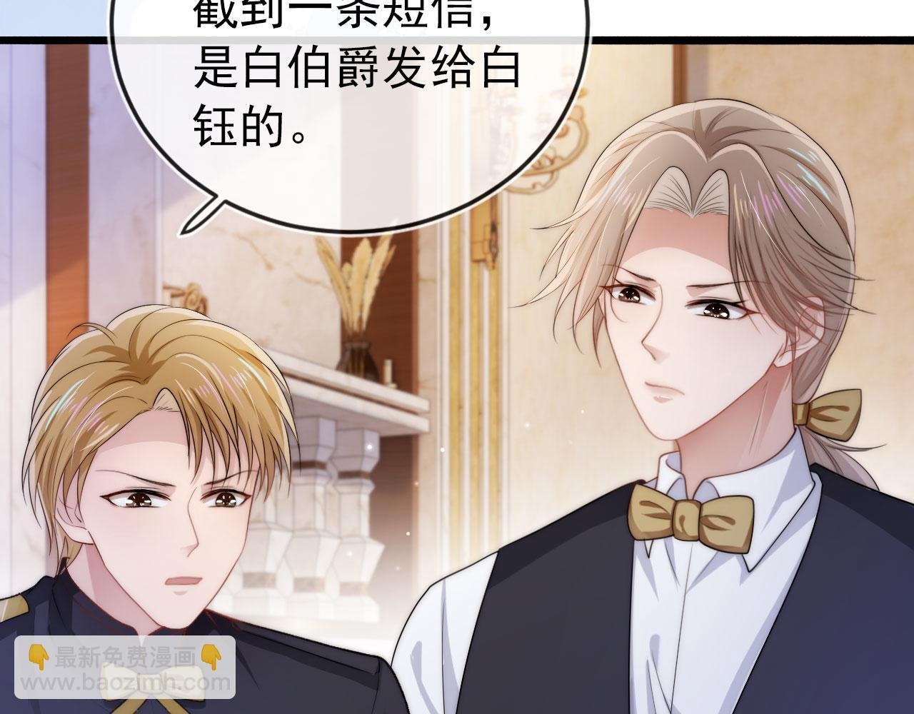 第33话 背叛