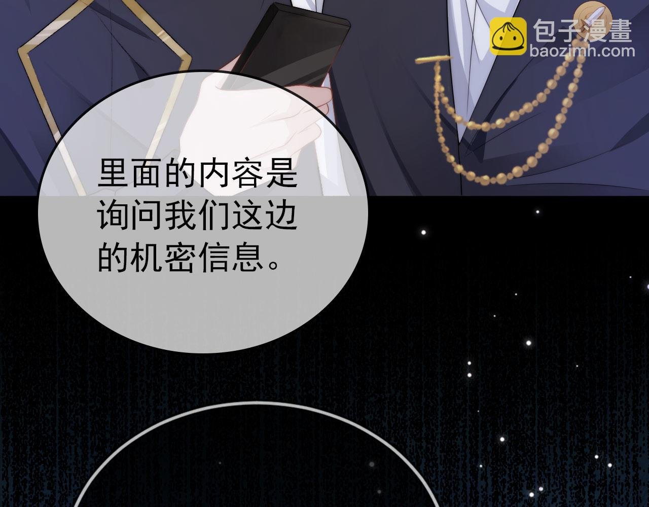 第33话 背叛