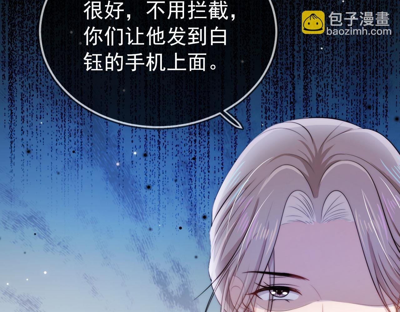第33话 背叛