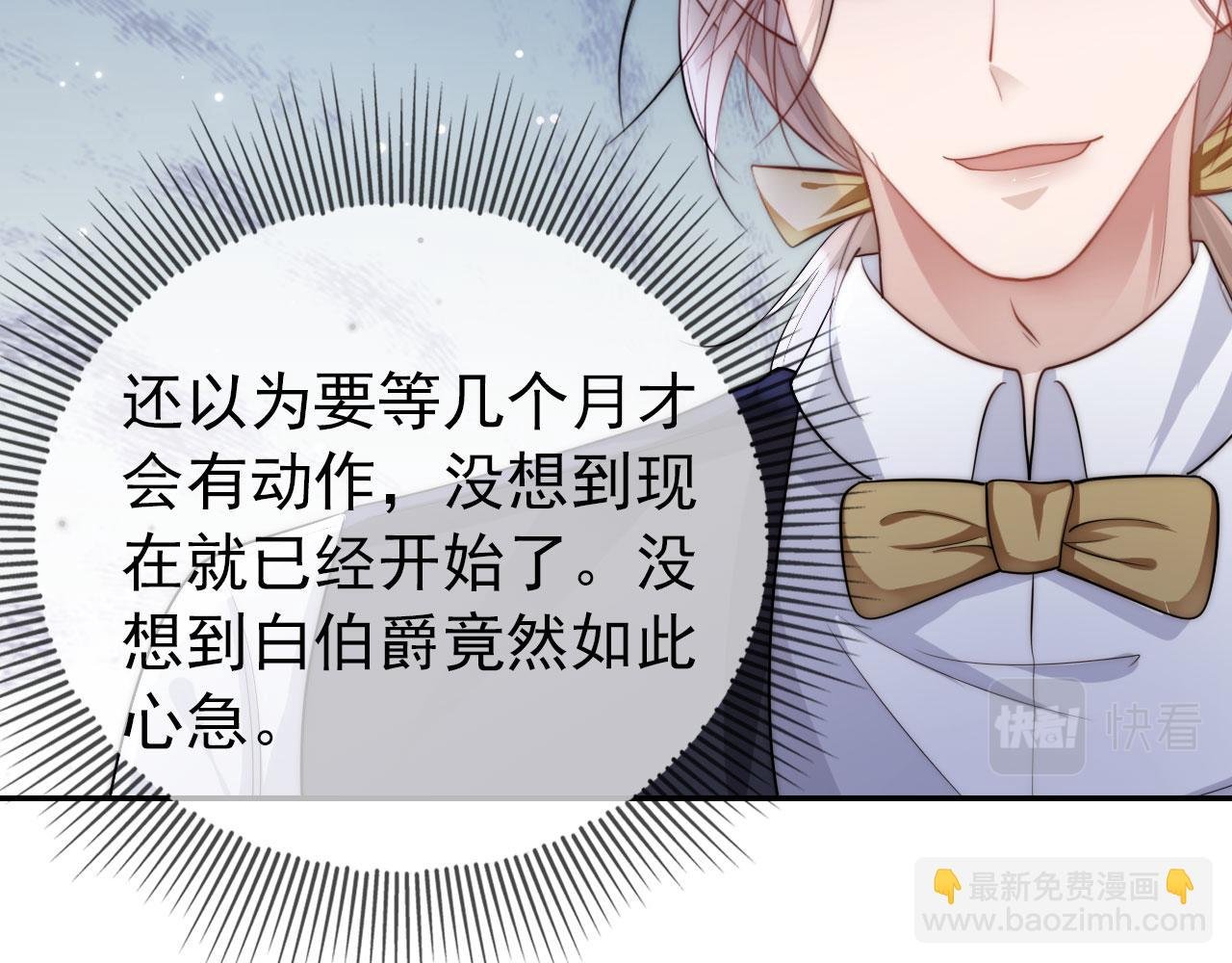第33话 背叛