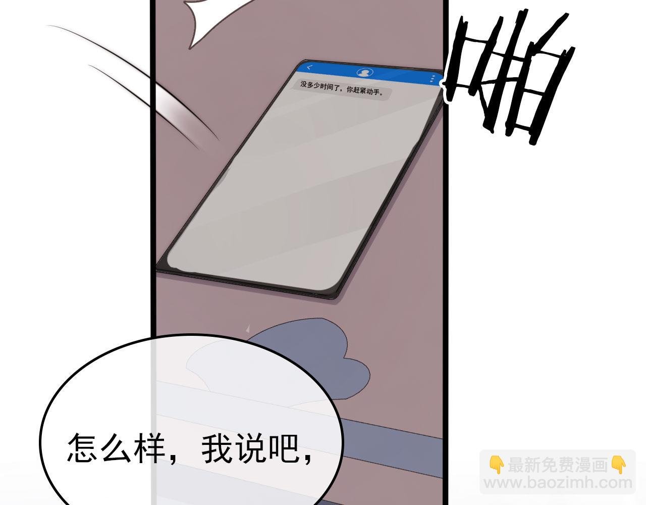 第33话 背叛