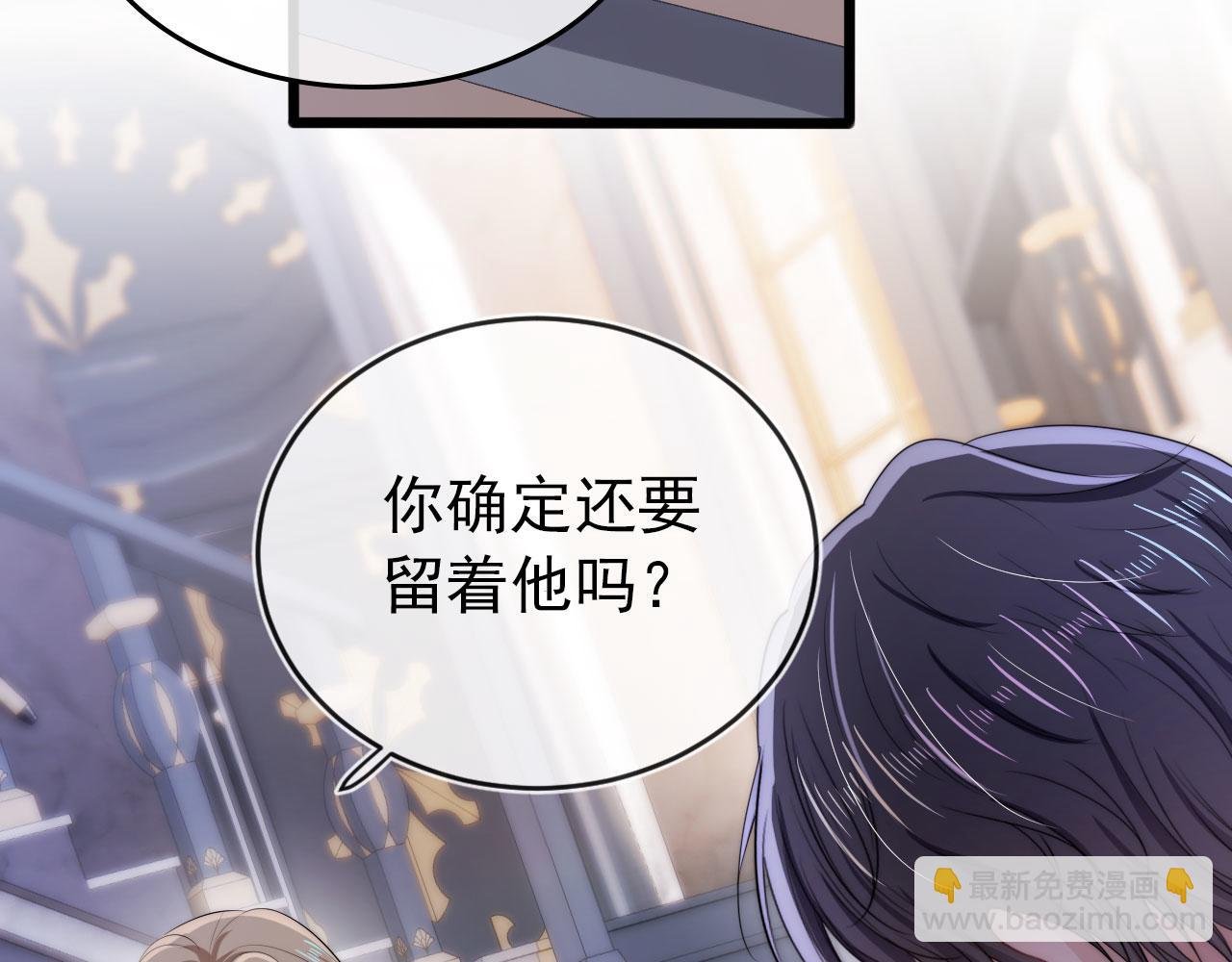 第33话 背叛