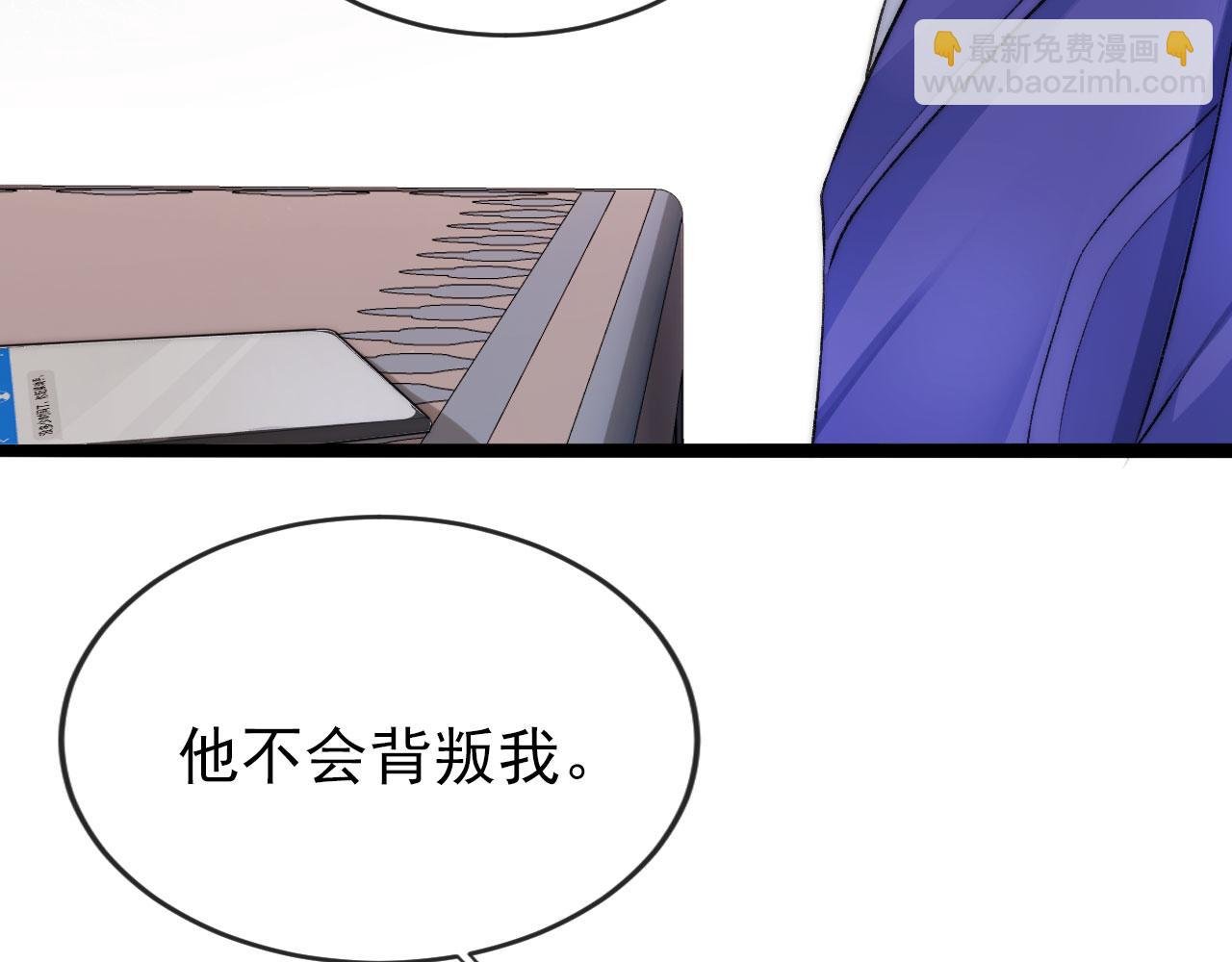 第33话 背叛