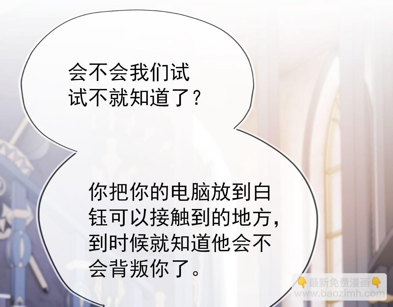 第33话 背叛