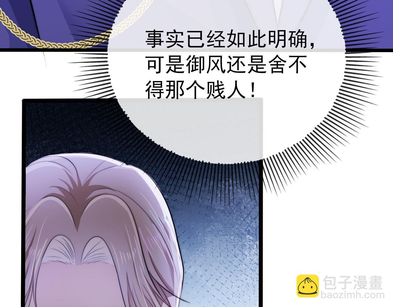 第33话 背叛