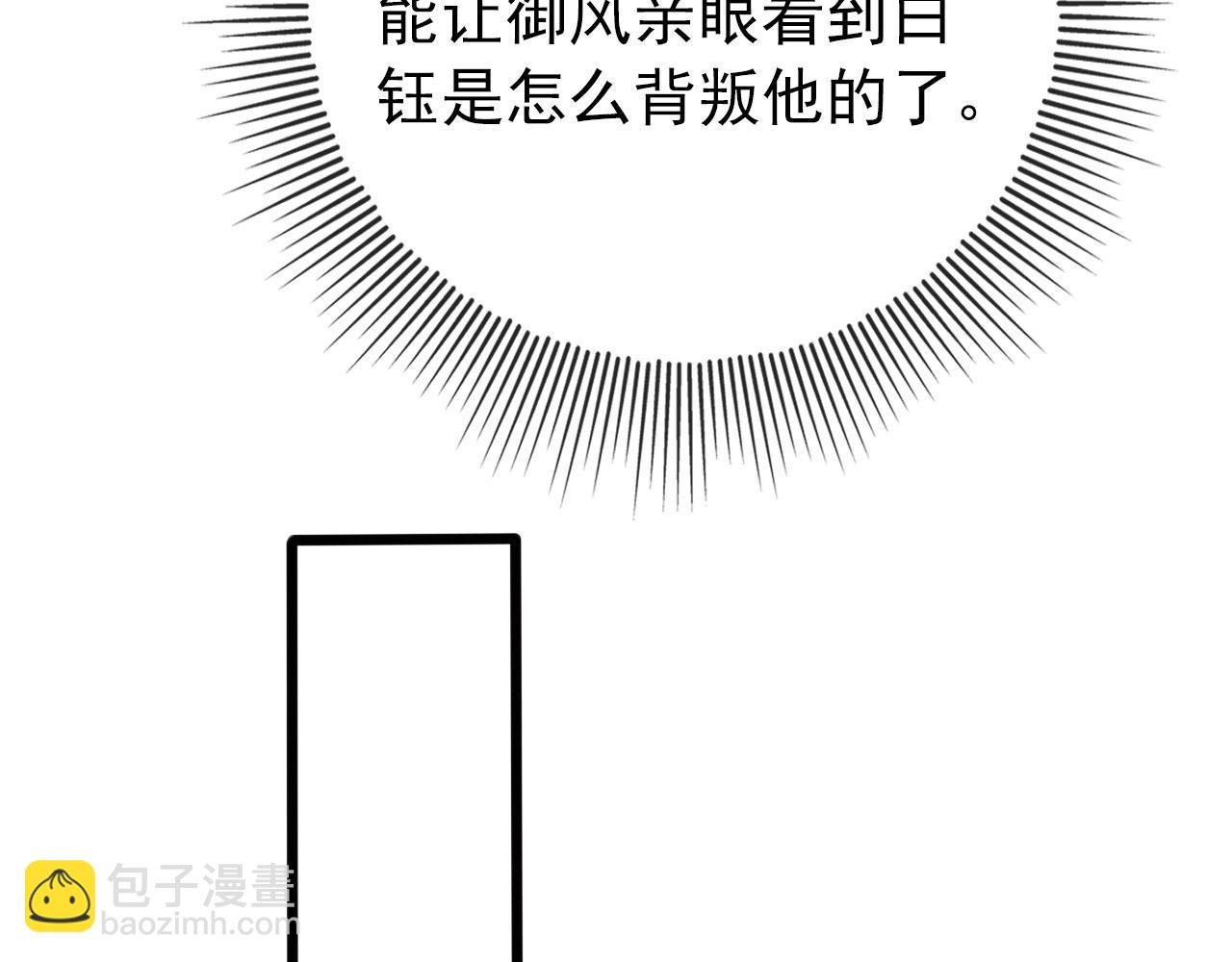 第33话 背叛