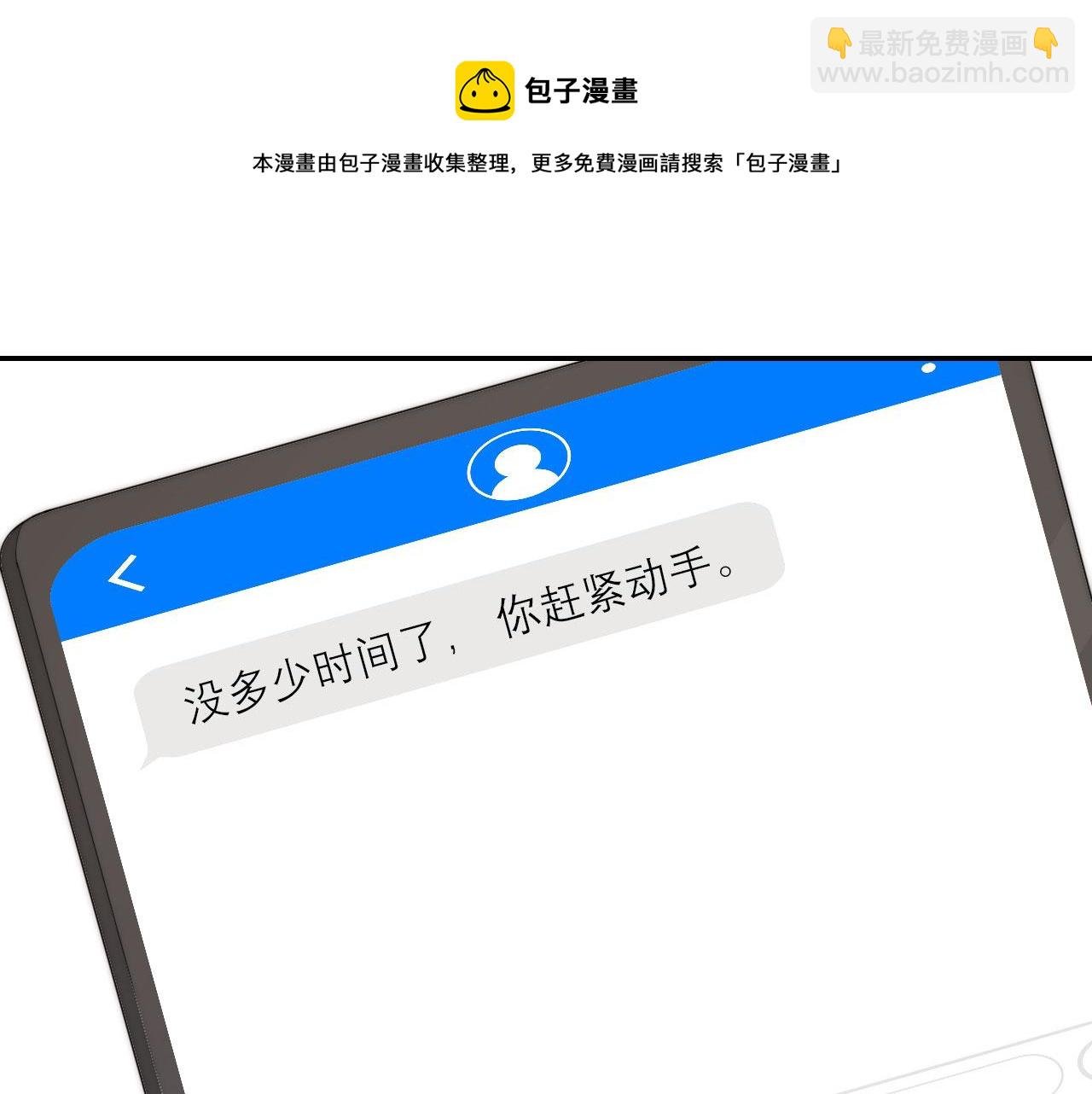 第33话 背叛