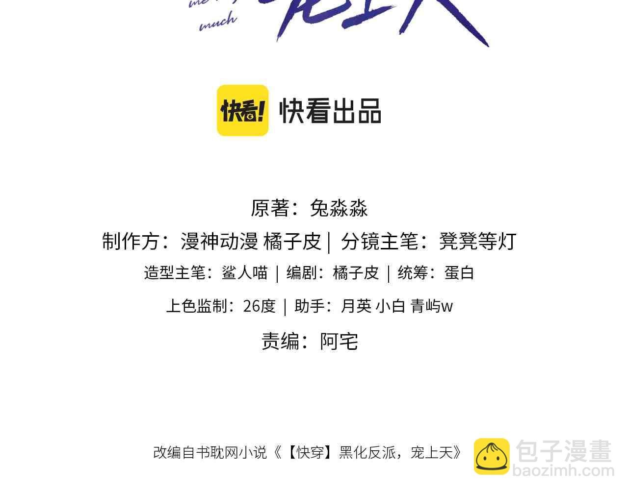 第64话 你能给我什么