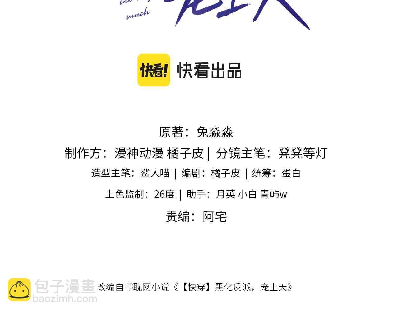 第74话 你是所有