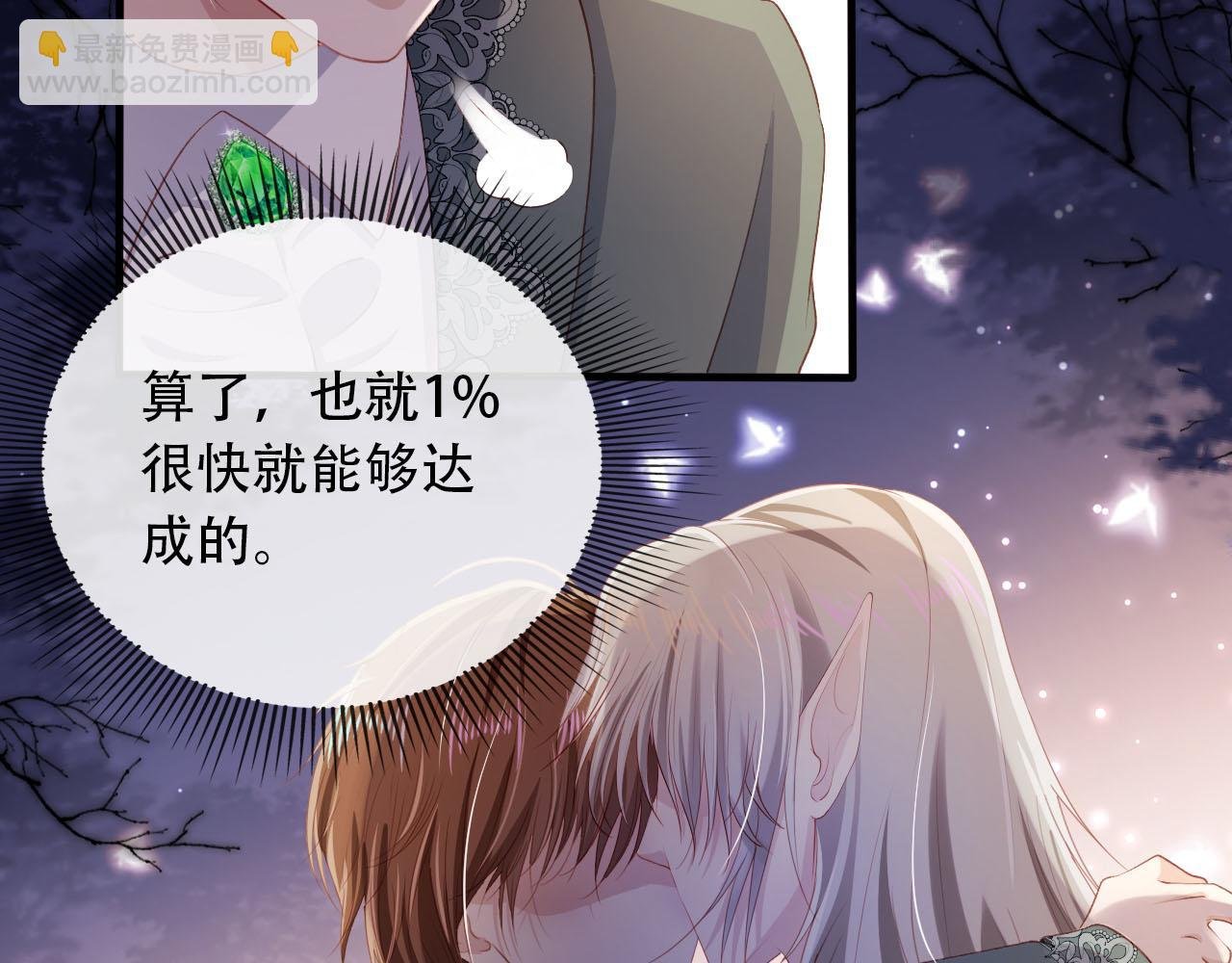 第74话 你是所有