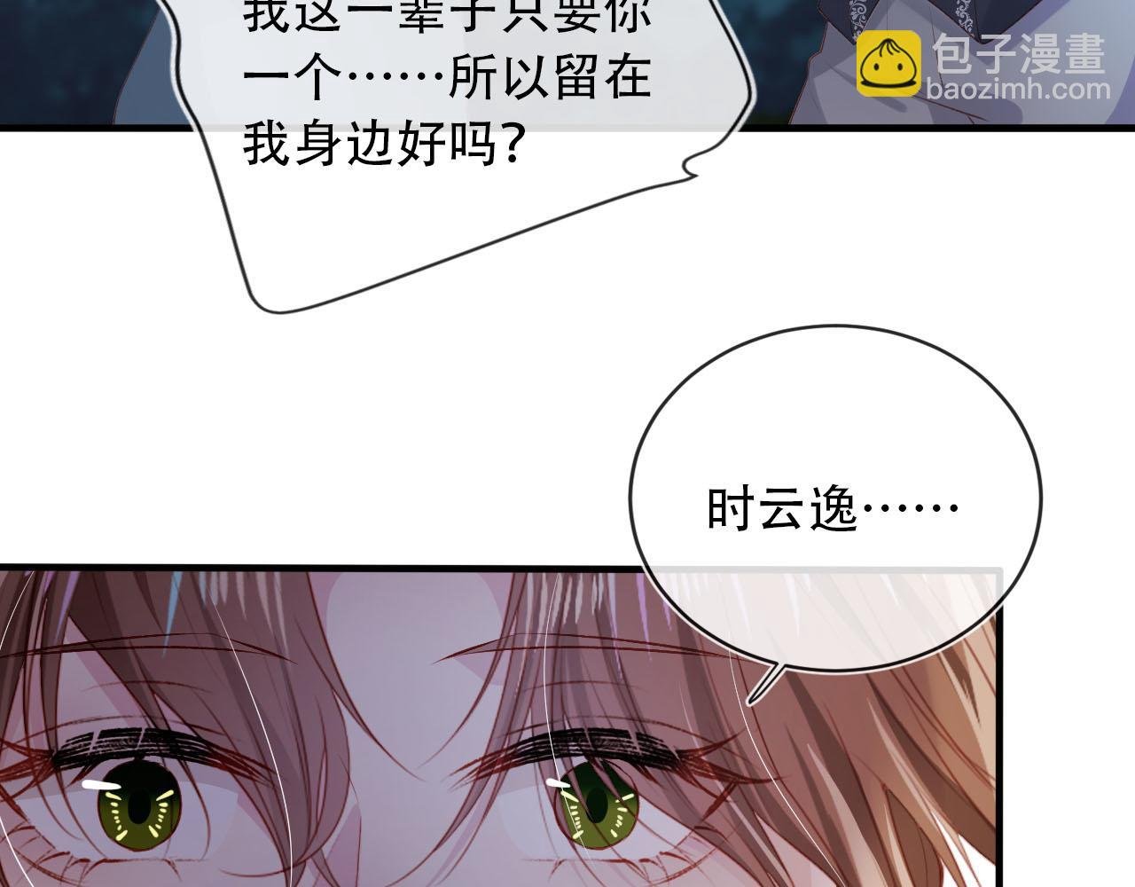 第74话 你是所有