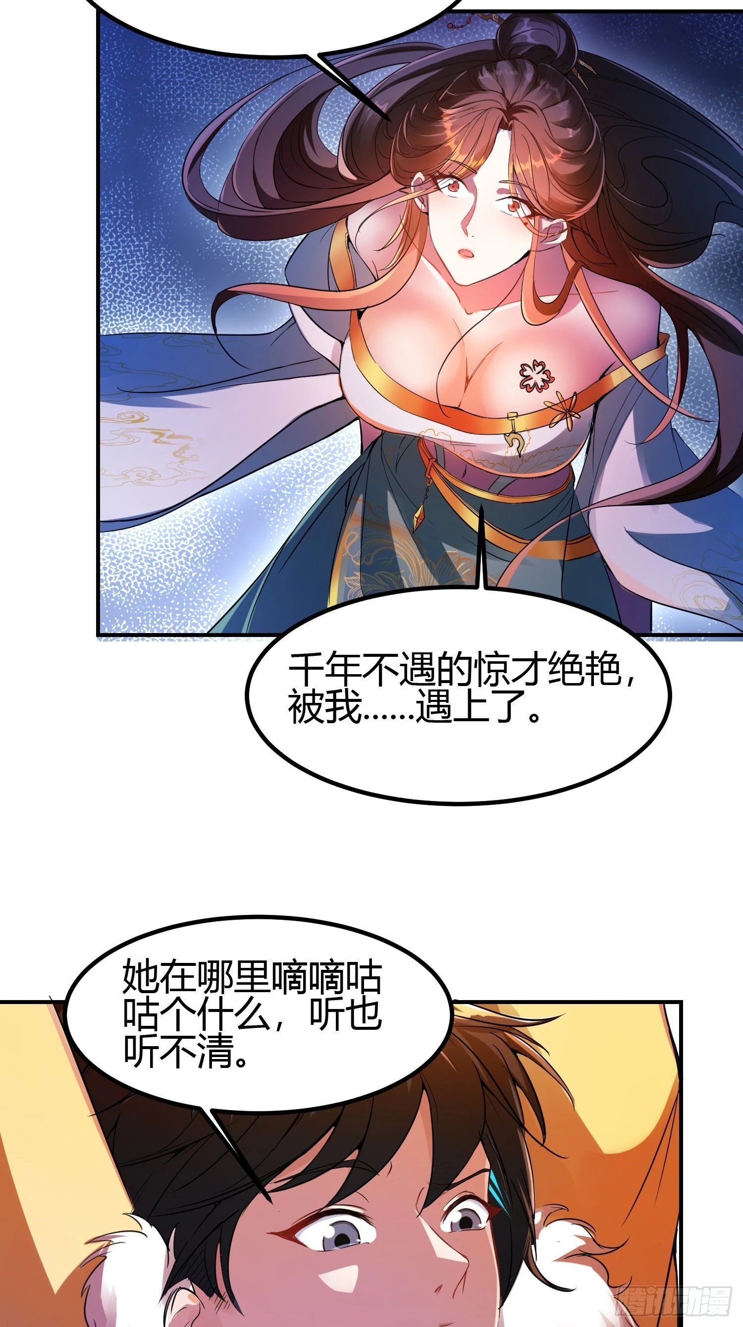 009 我这深情一吻啊！