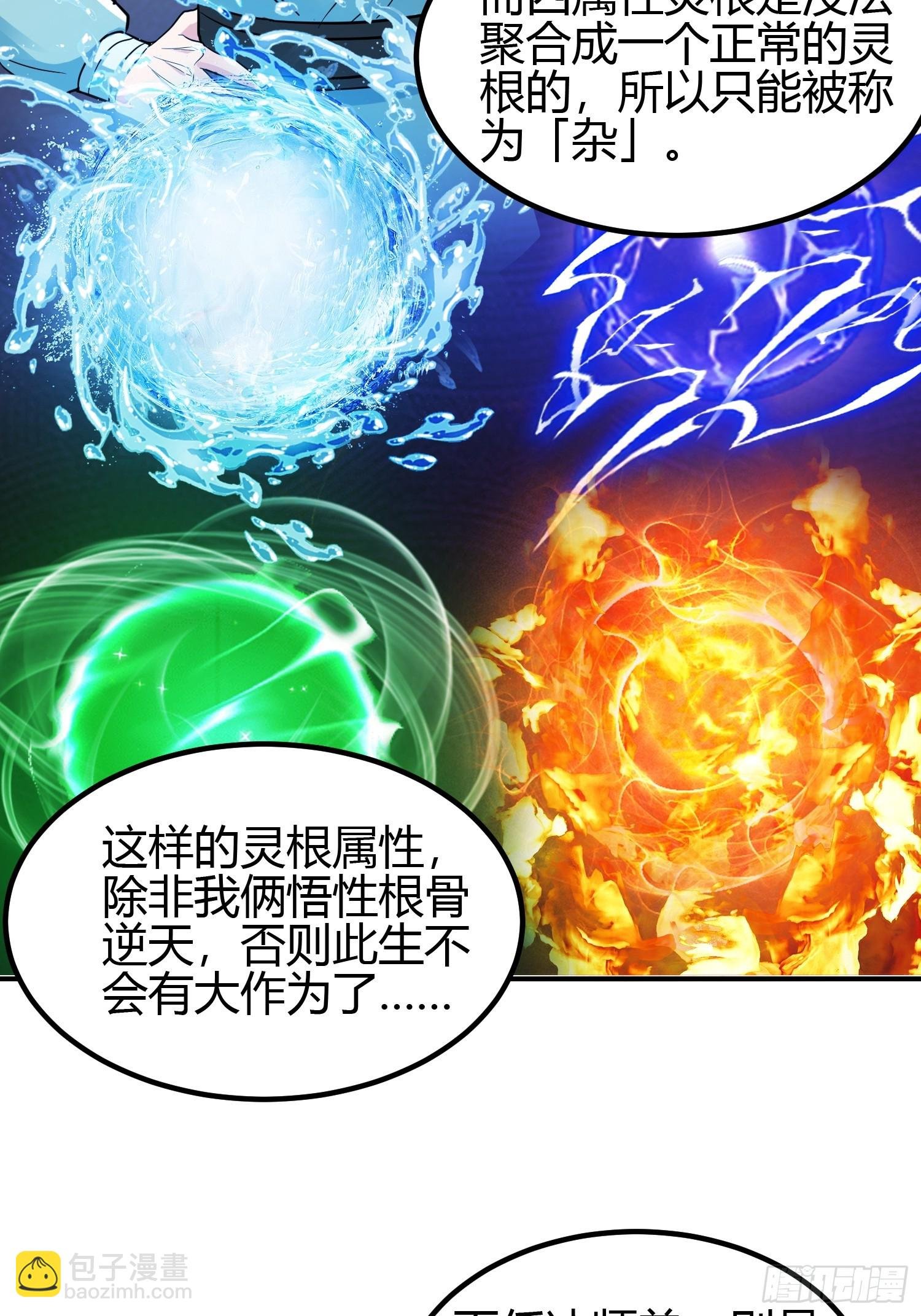 010 天将降大任于斯人