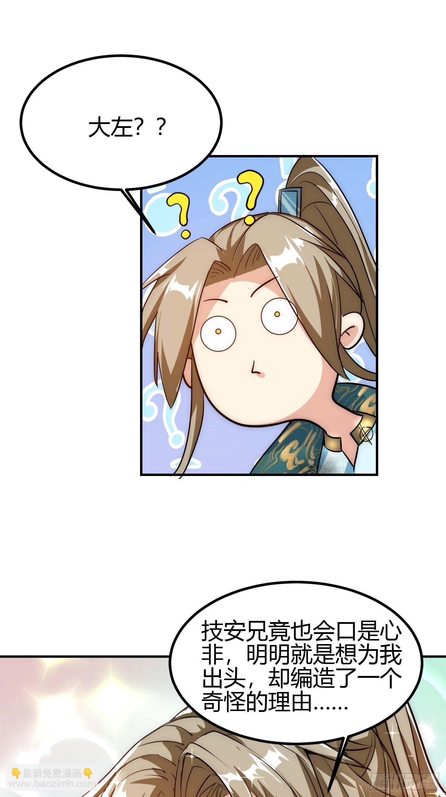 011 我一定要拜入剑宗！
