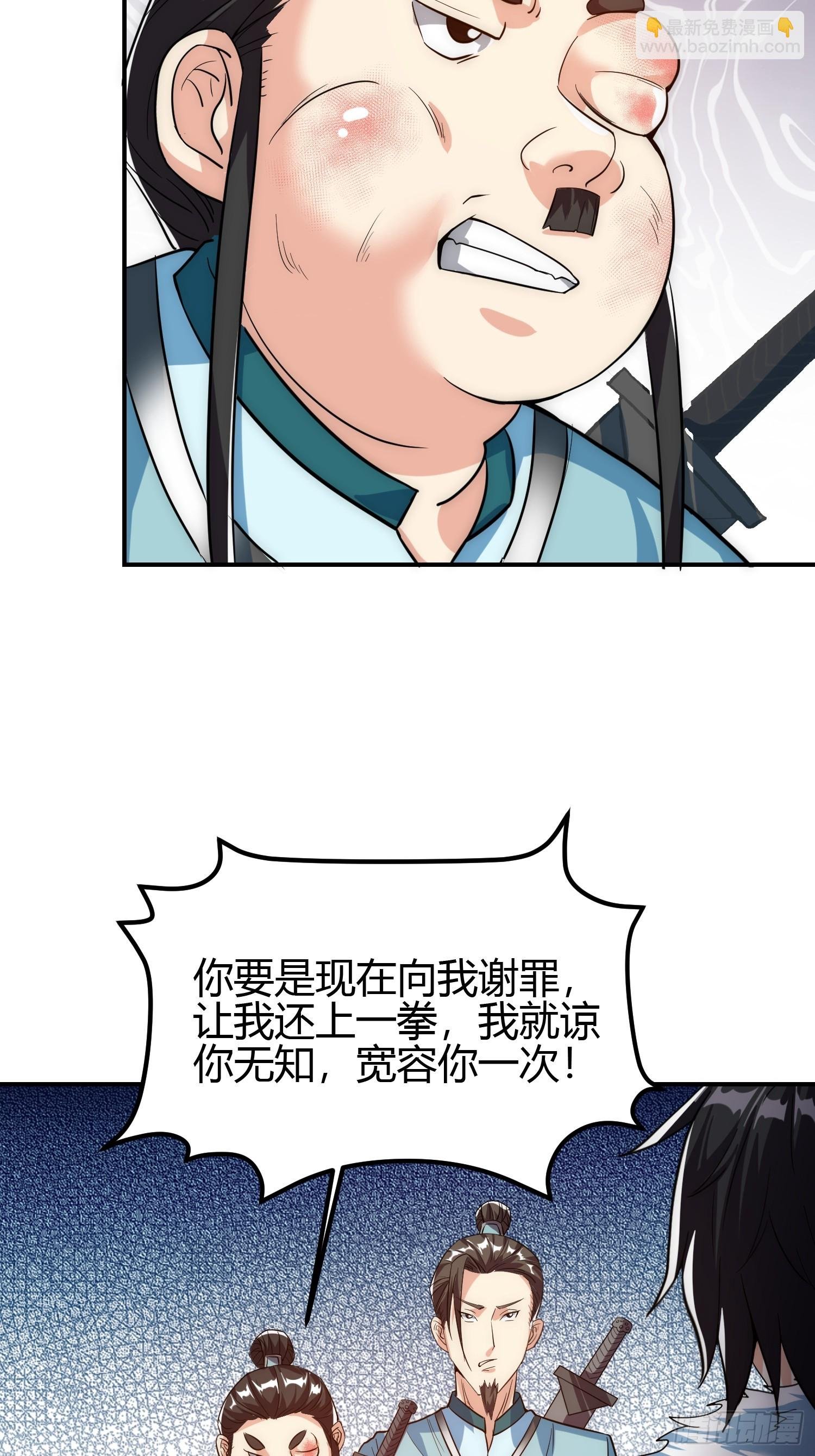 011 我一定要拜入剑宗！