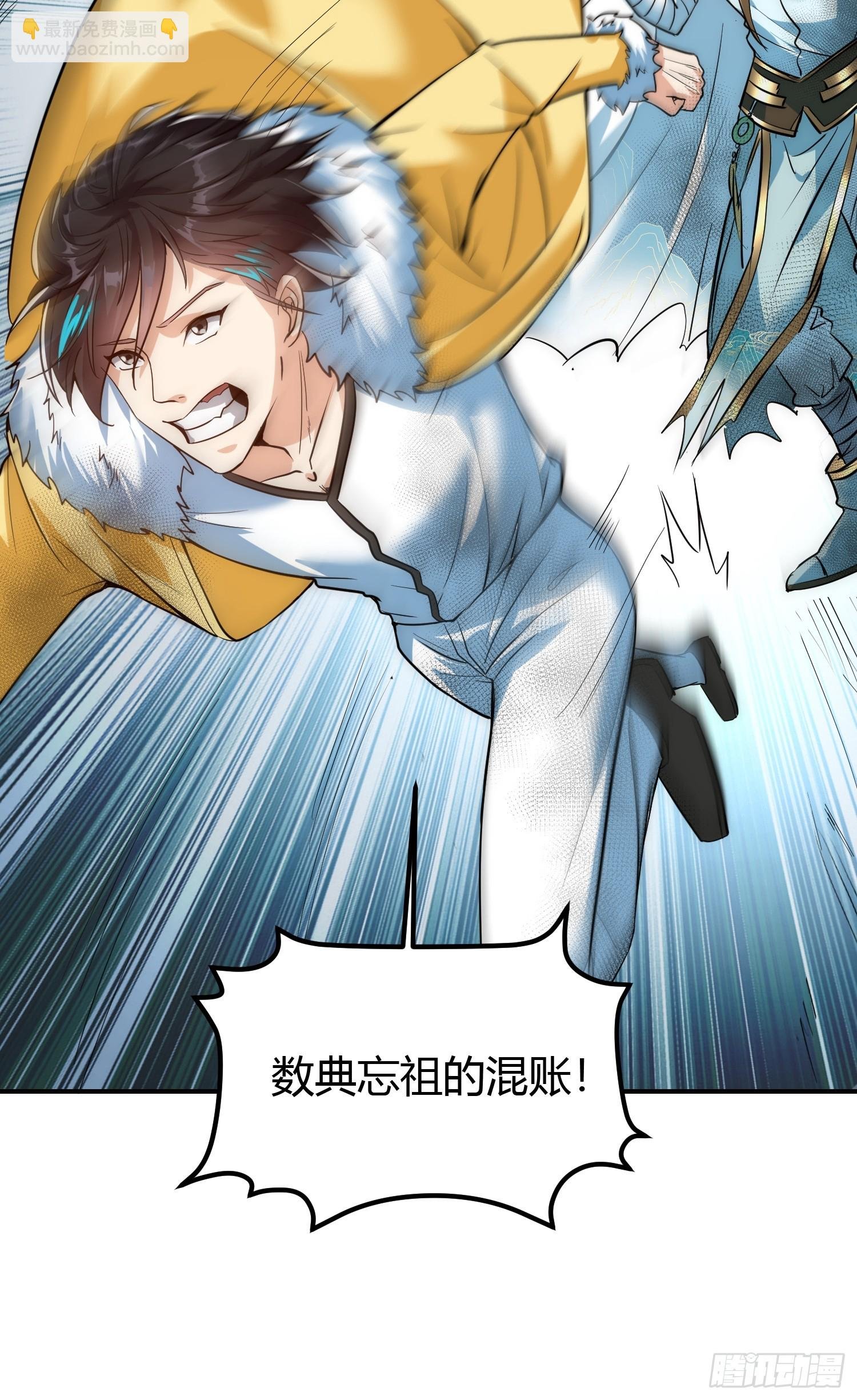 011 我一定要拜入剑宗！