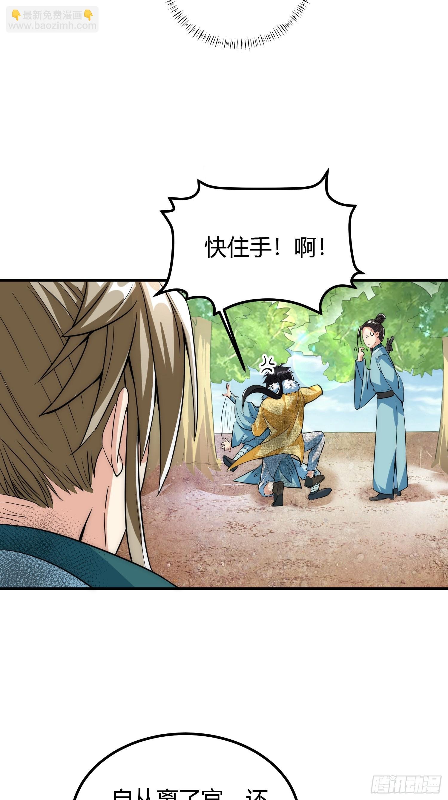 011 我一定要拜入剑宗！