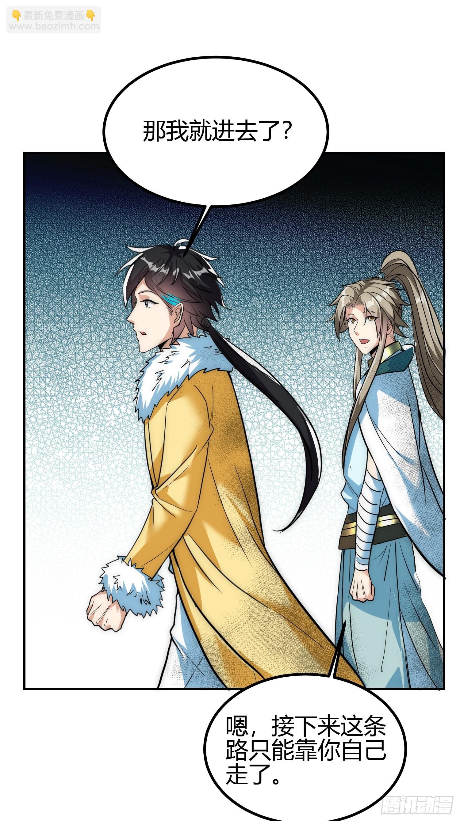 011 我一定要拜入剑宗！