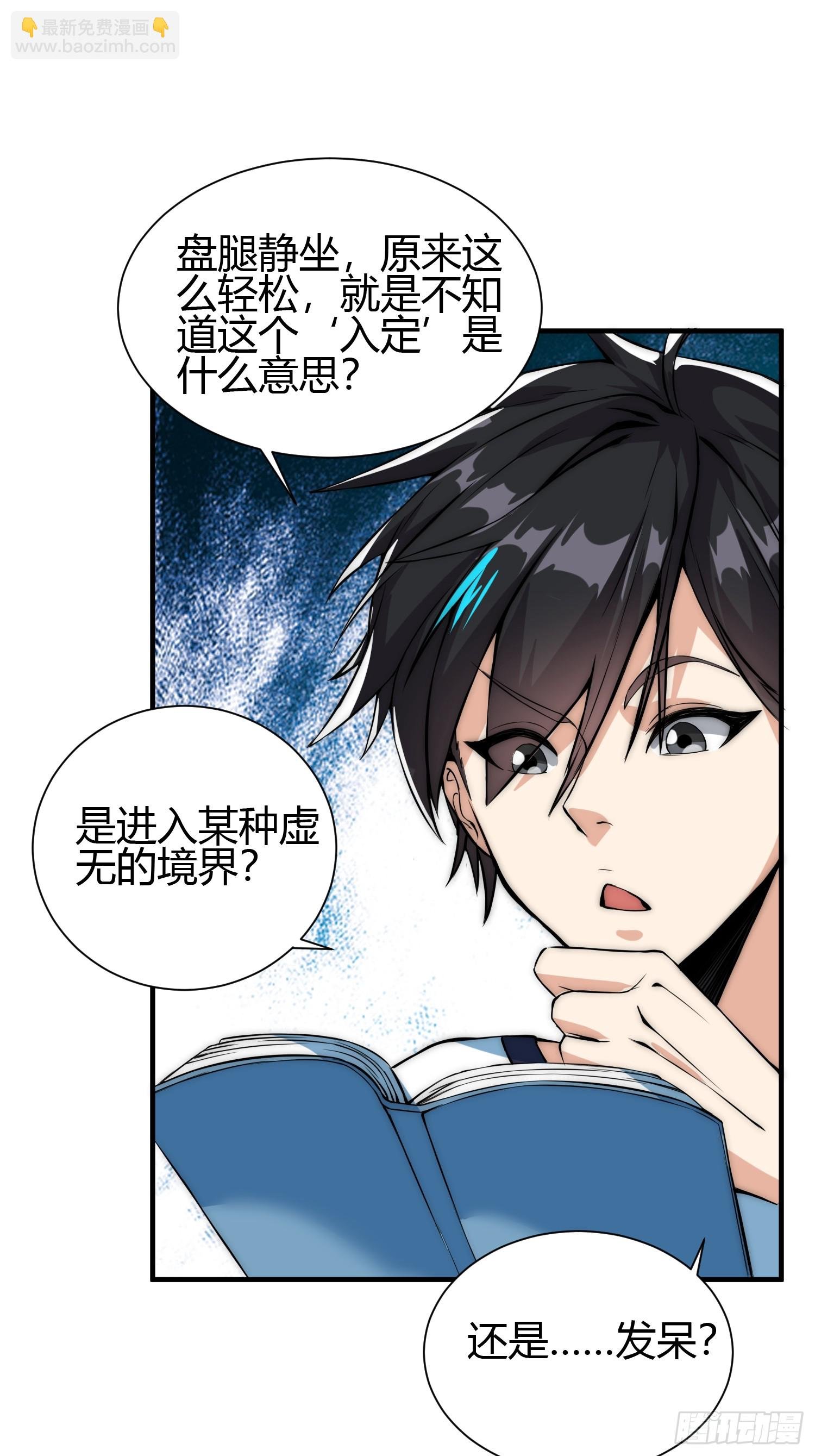 014 入定状态很难的