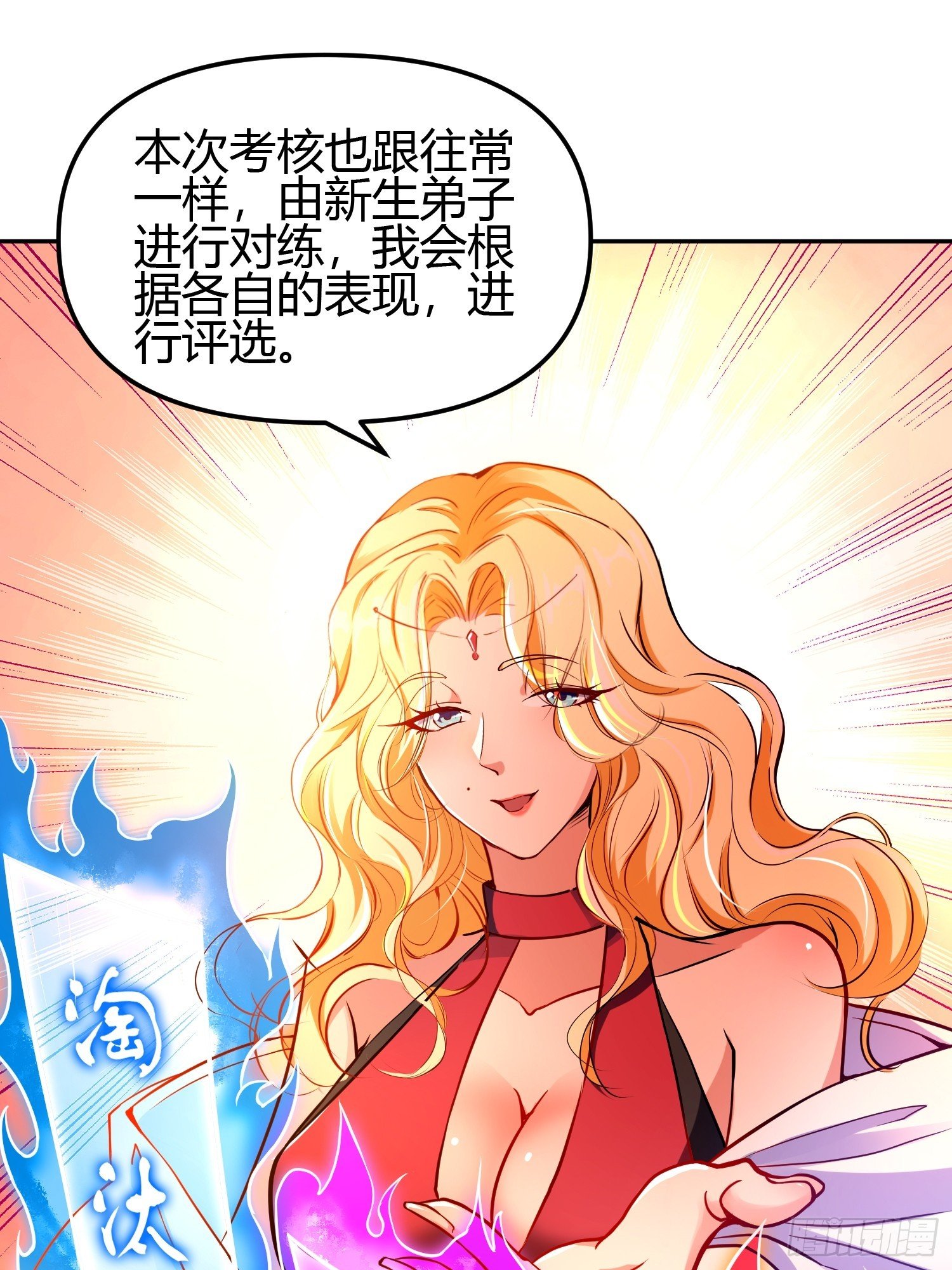 016 刚孵出来就要上场了