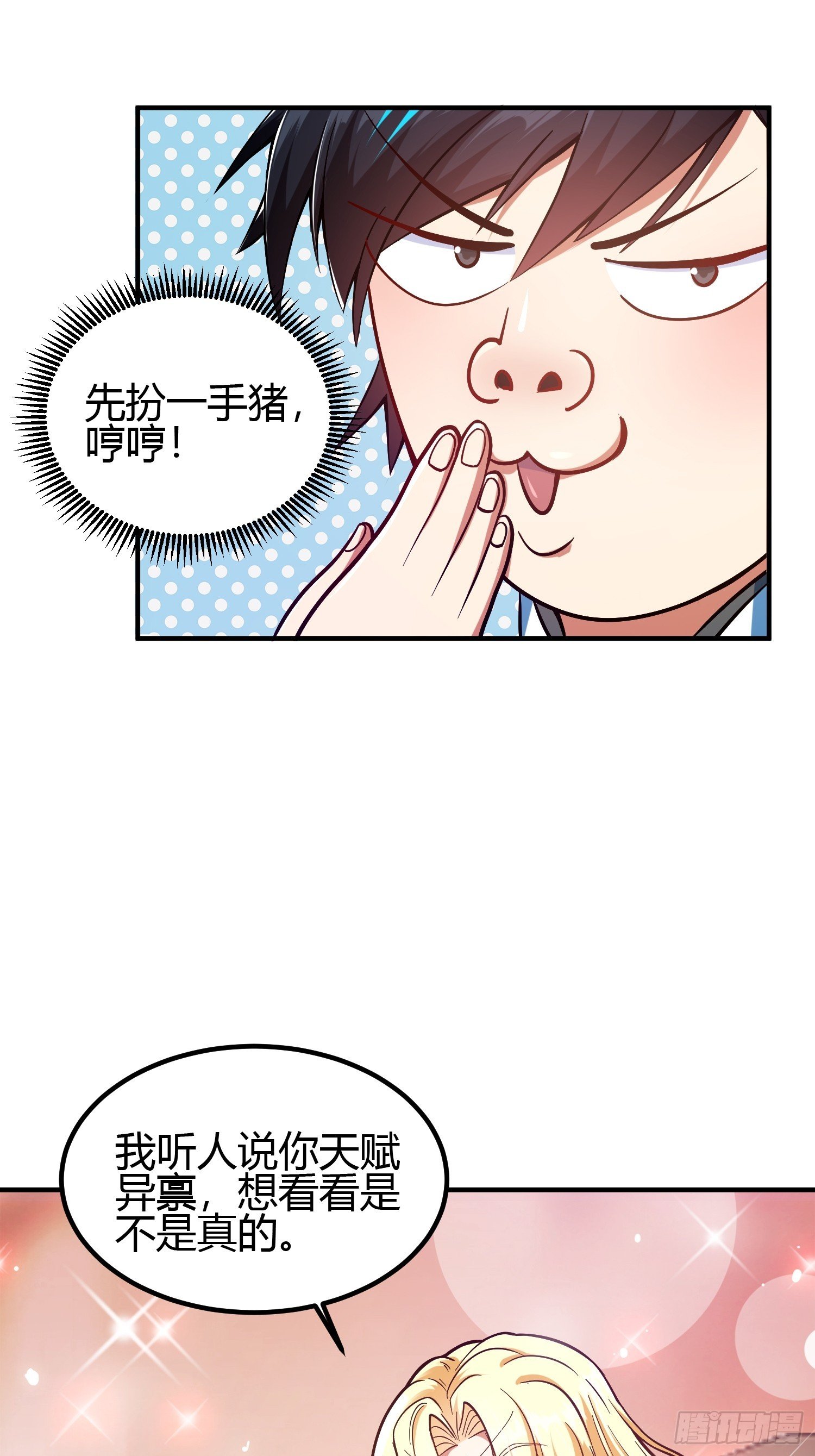 017 体力劳动型舔狗