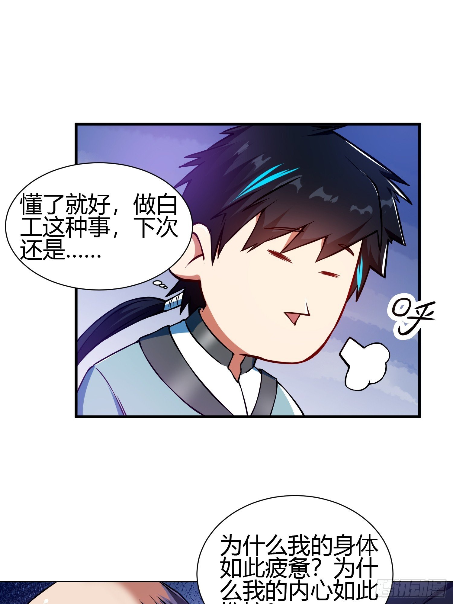 017 体力劳动型舔狗