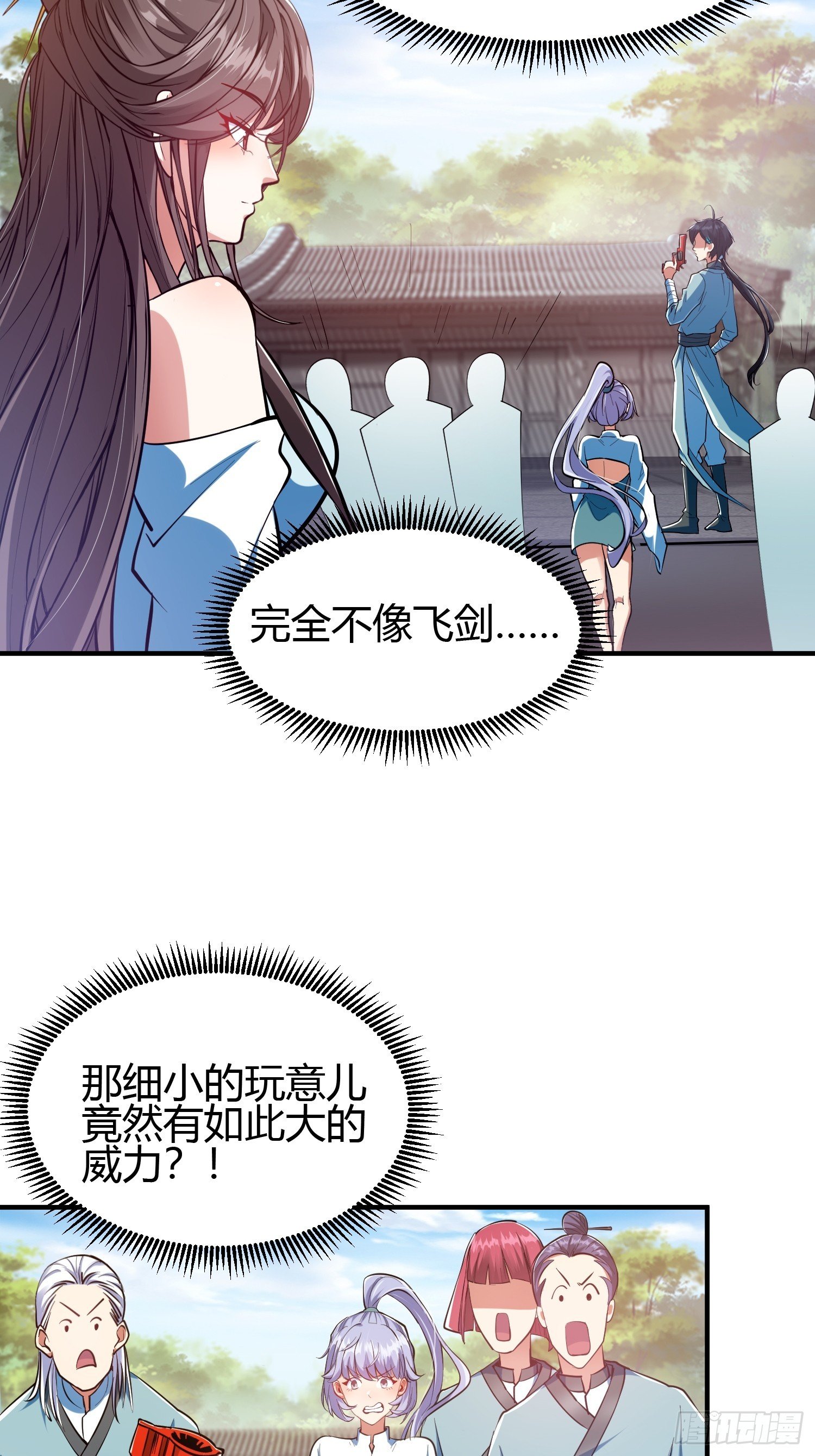 018 她是天煞孤星
