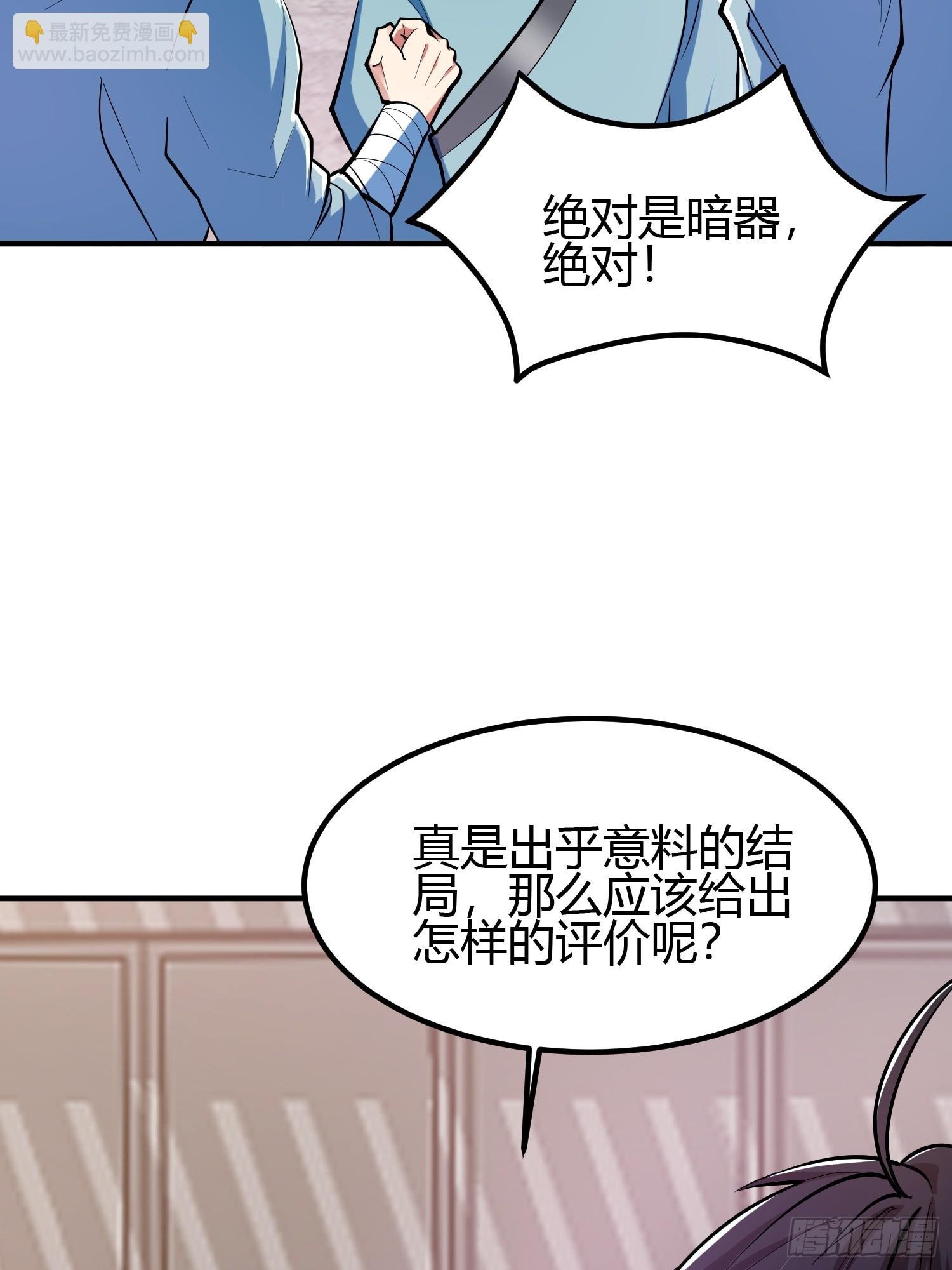 018 她是天煞孤星