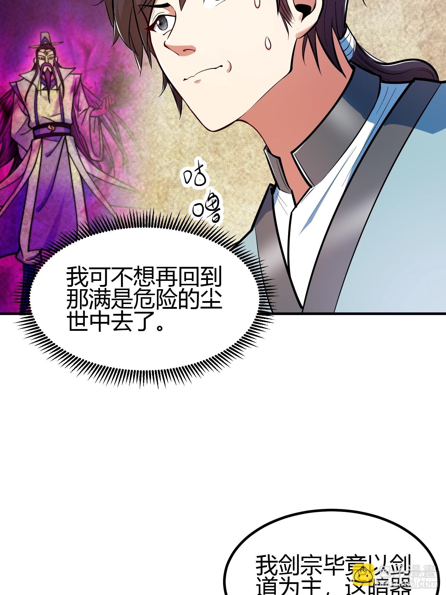 018 她是天煞孤星