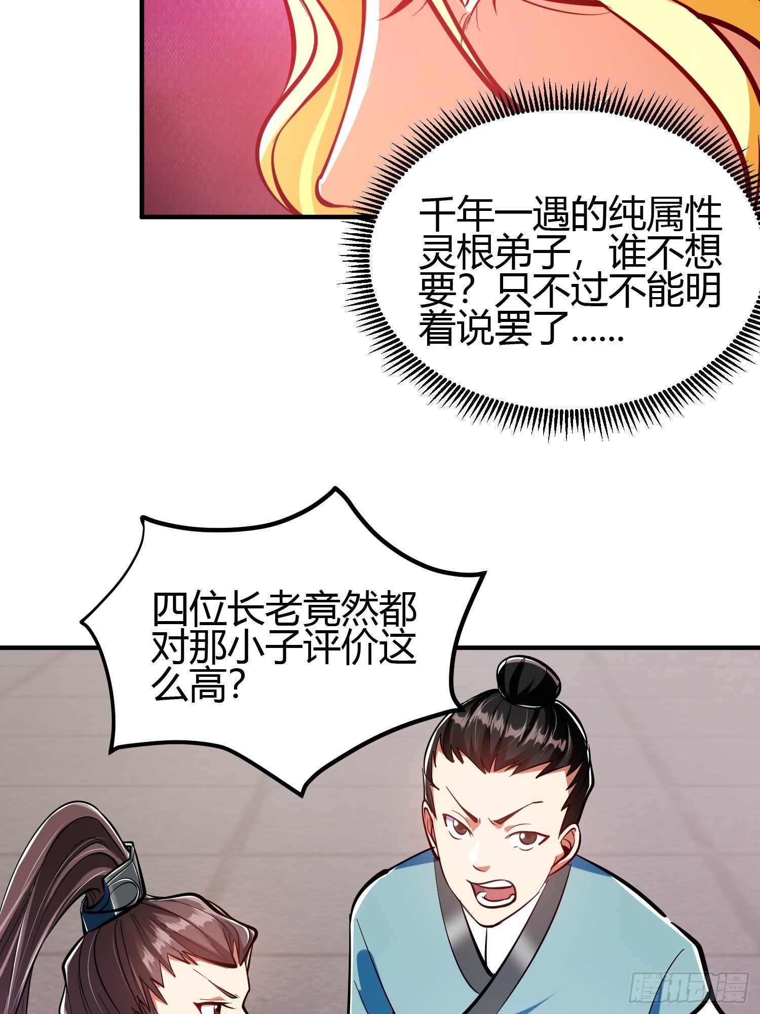 018 她是天煞孤星