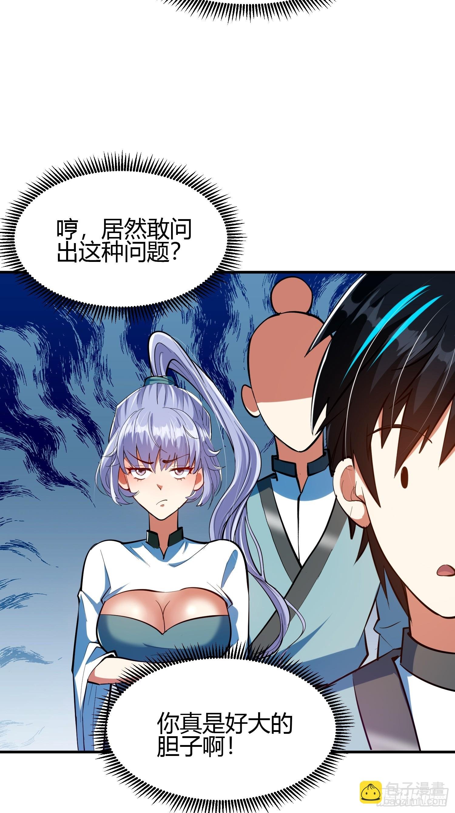 018 她是天煞孤星