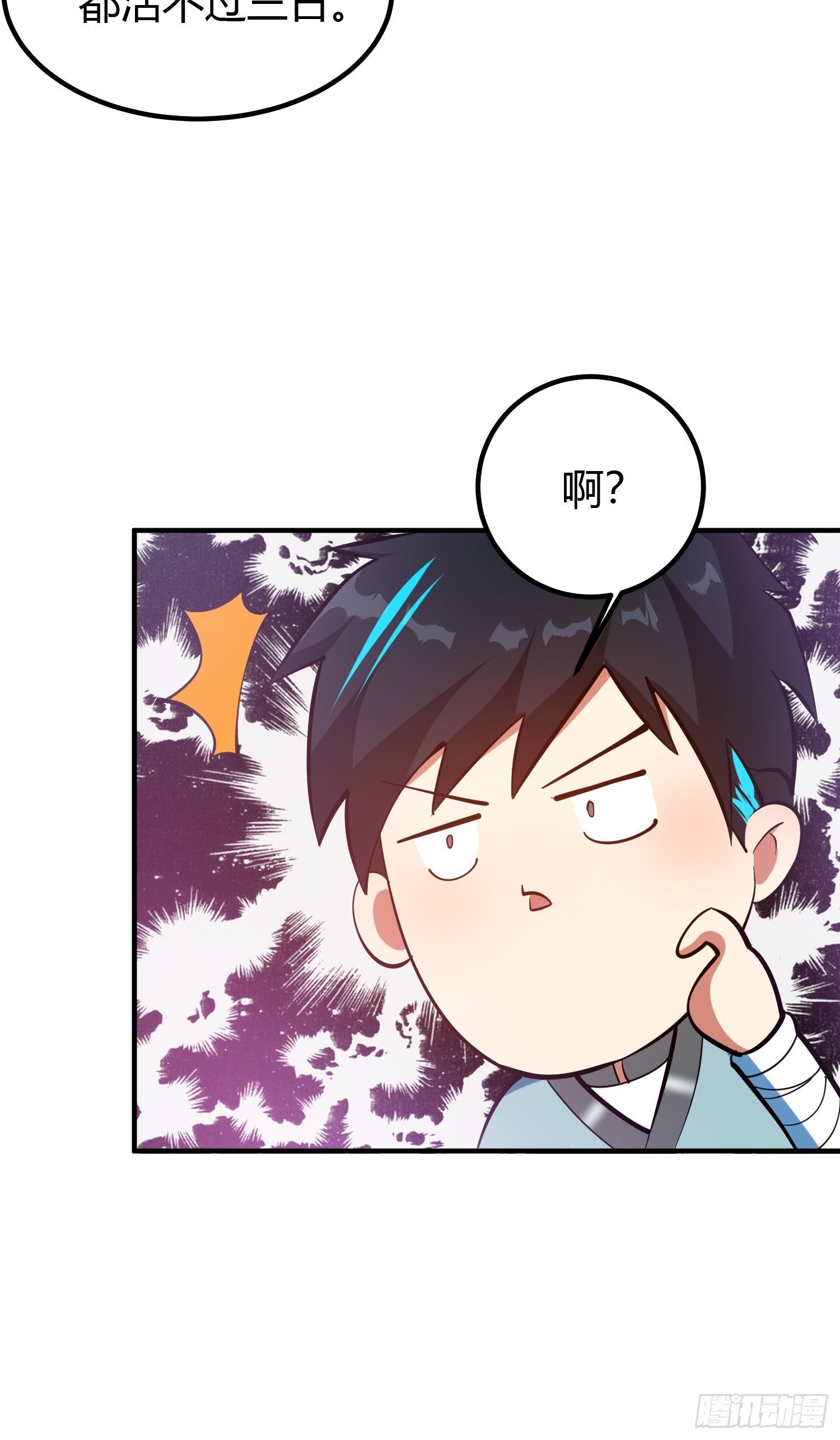 018 她是天煞孤星