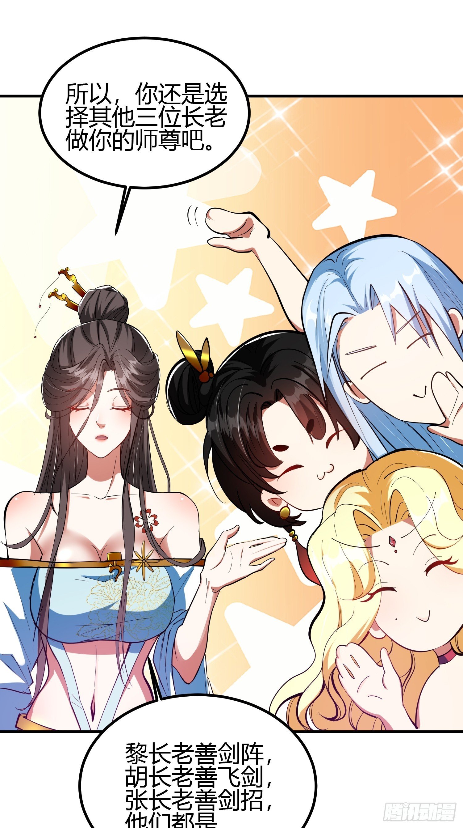 018 她是天煞孤星