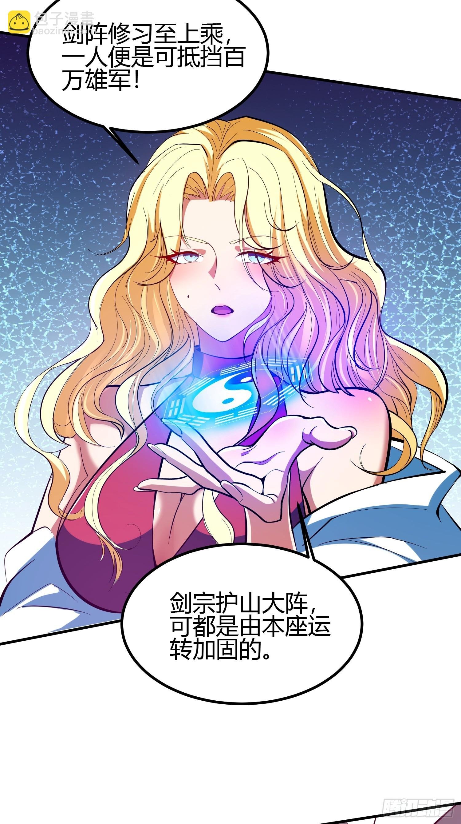 018 她是天煞孤星