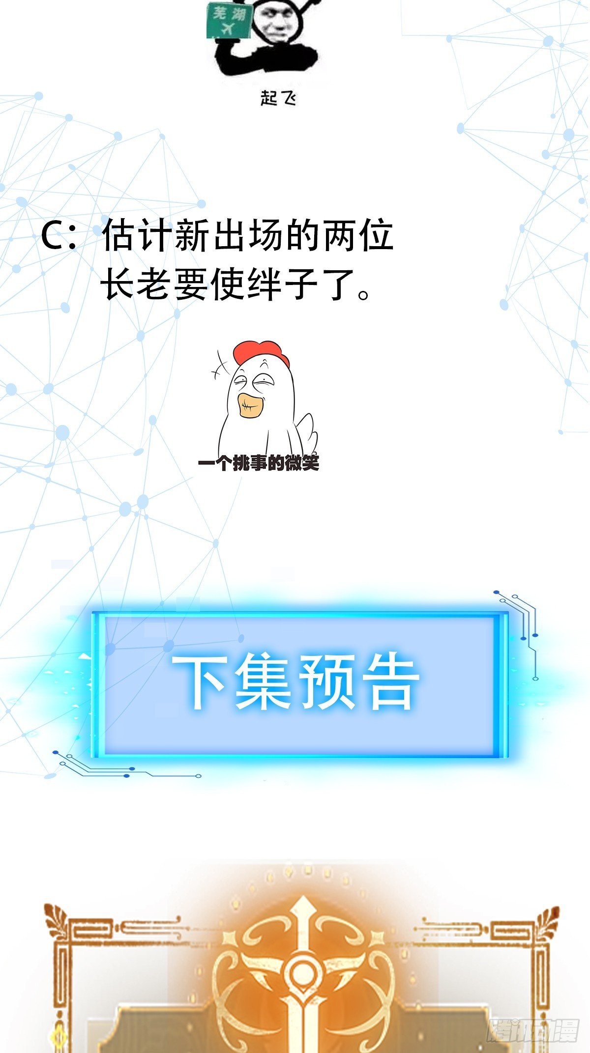 018 她是天煞孤星