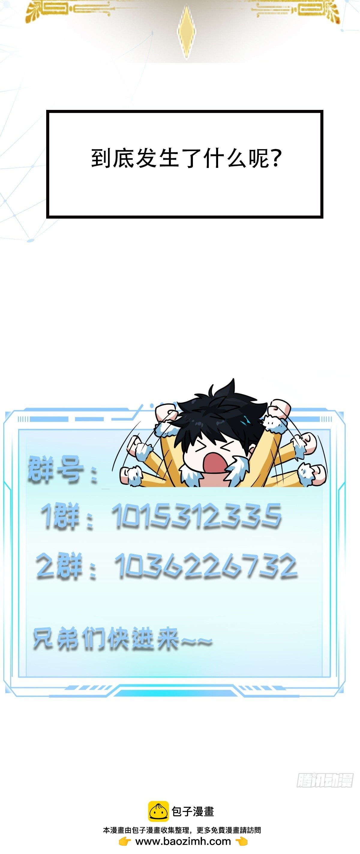 018 她是天煞孤星