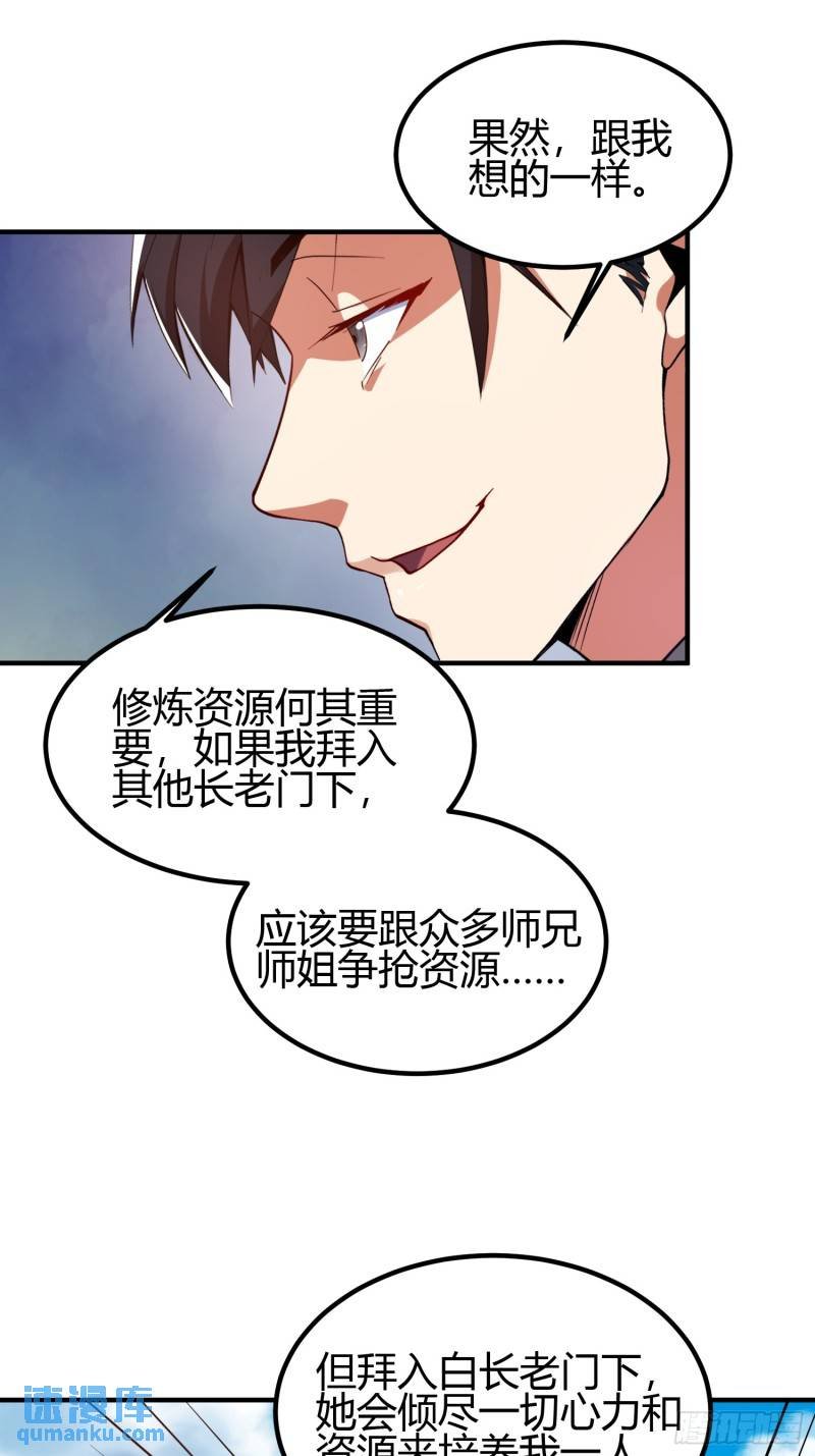 019 我命由我不由天