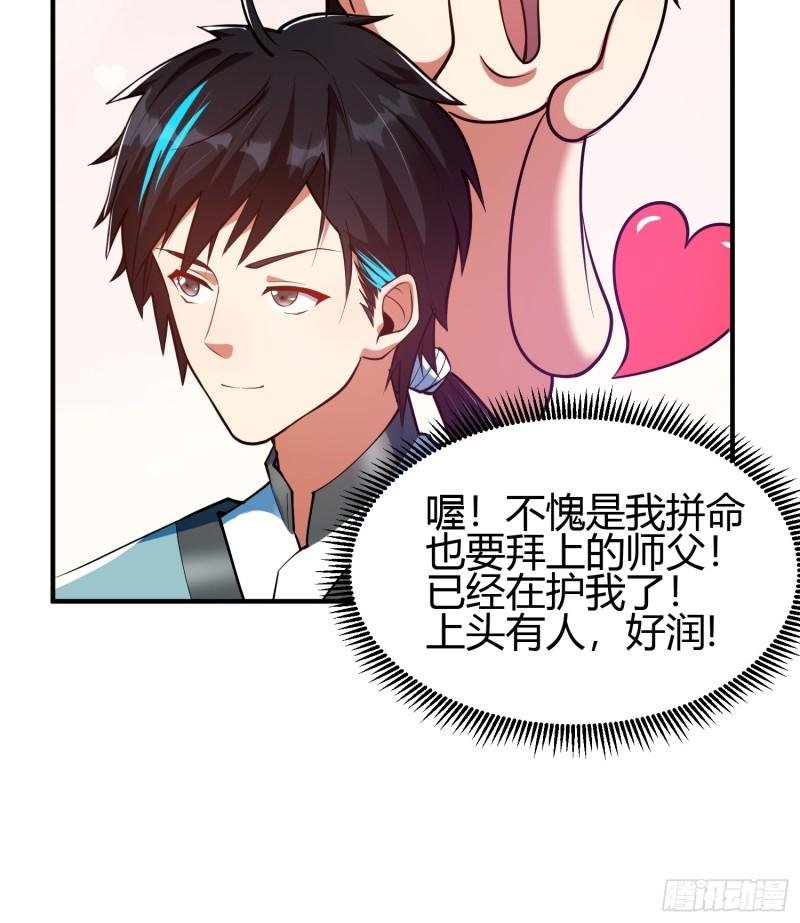 019 我命由我不由天